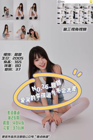 第26期人像摄影课程教学-甜甜-爱笑的她[556张图片＋40分钟视频]-已完结