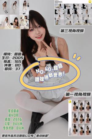 第40期人像摄影课程教学-甜甜-清新短裙[281张图片+34分钟视频]-已完结