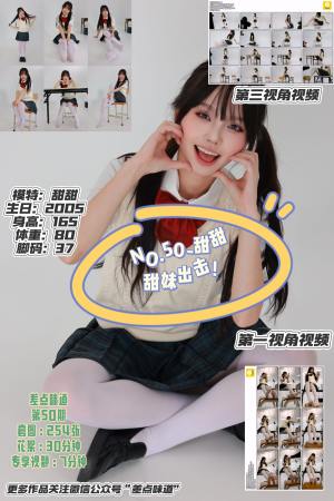 第50期人像摄影课程教学-甜甜-jk服装[282张图片+30分钟视频]-已完结
