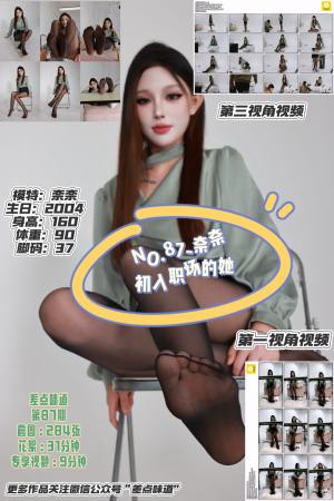 第87期人像摄影课程教学-奈奈-OL服装[284张图片＋31分钟视频]-已完结