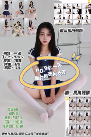 第94期人像摄影课程教学-一诺-棒球服[247张图片＋28分钟视频]-已完结