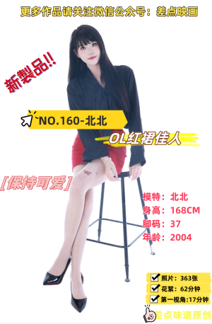 第160期-北北- 红裙佳人[363张图片+79分钟视频]-已完结