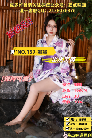 第159期-娜娜- 出水芙蓉[358张图片+57分钟视频]-已完结