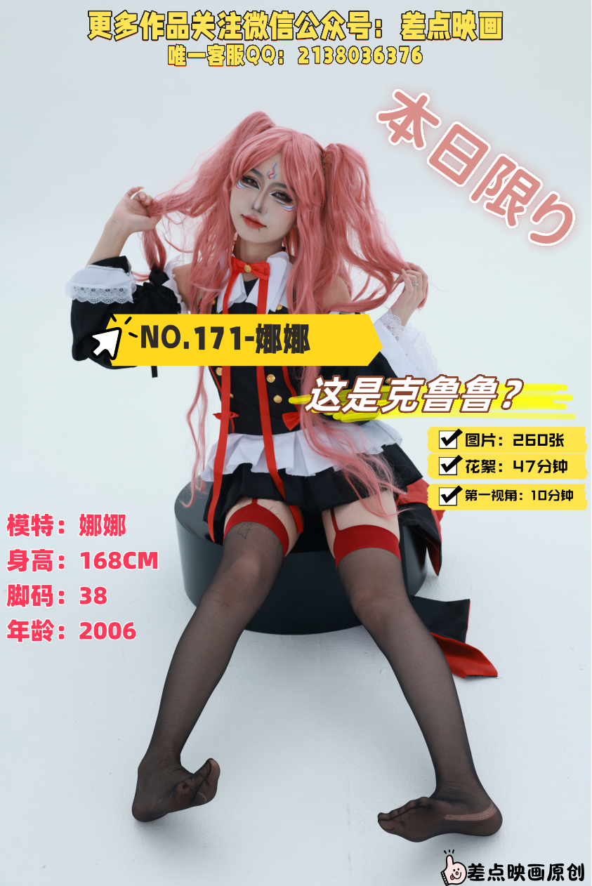 第171期-娜娜- 这是克鲁鲁？[260张图片+57分钟视频]-已完结