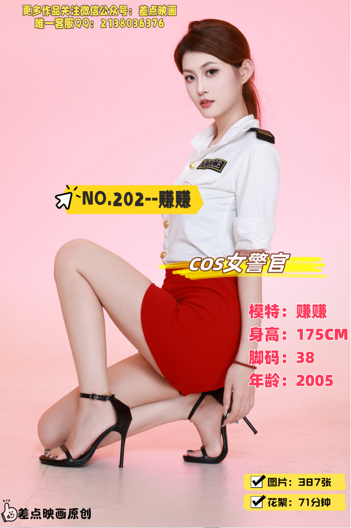 第202期-赚赚-cos女警官[387张图片+71分钟视频]-已完结