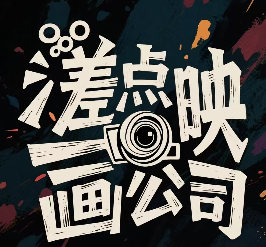 子梦视觉摄影器材