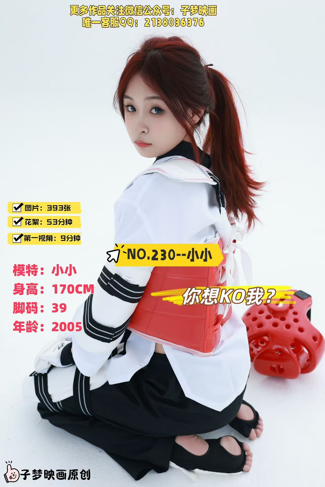 第230期-小小- 你想KO我？[393张图片+62分钟视频]-已完结
