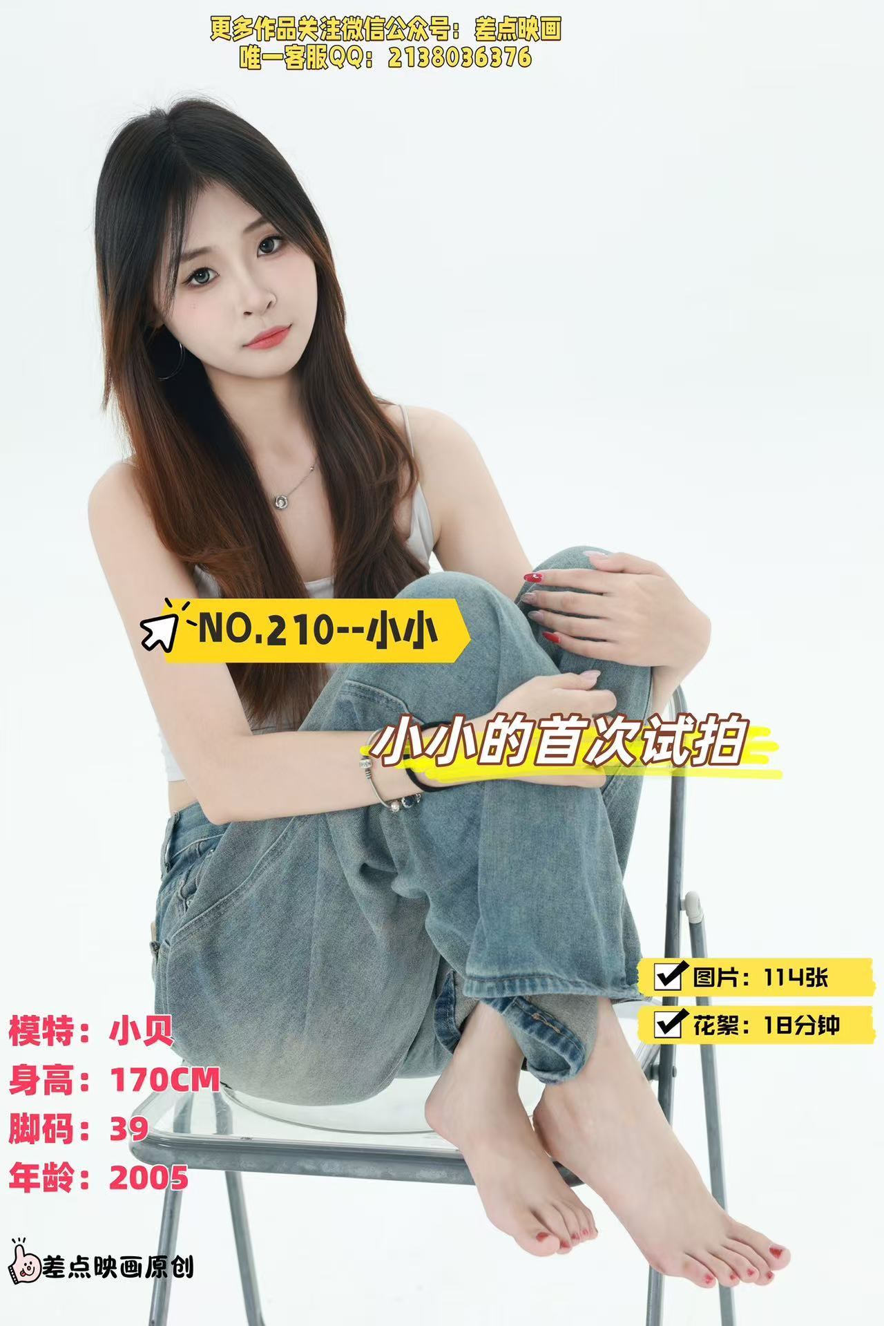 第210期-小小- 小小的首次试拍[114张图片+18分钟视频]-已完结