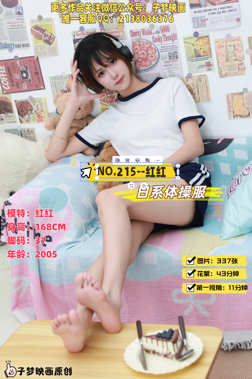 第215期-红红- 日系体操服[337张图片+54分钟视频]-已完结