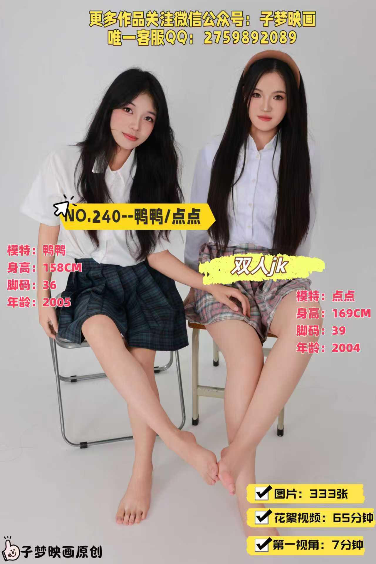第24期-鸭鸭/点点-已完结