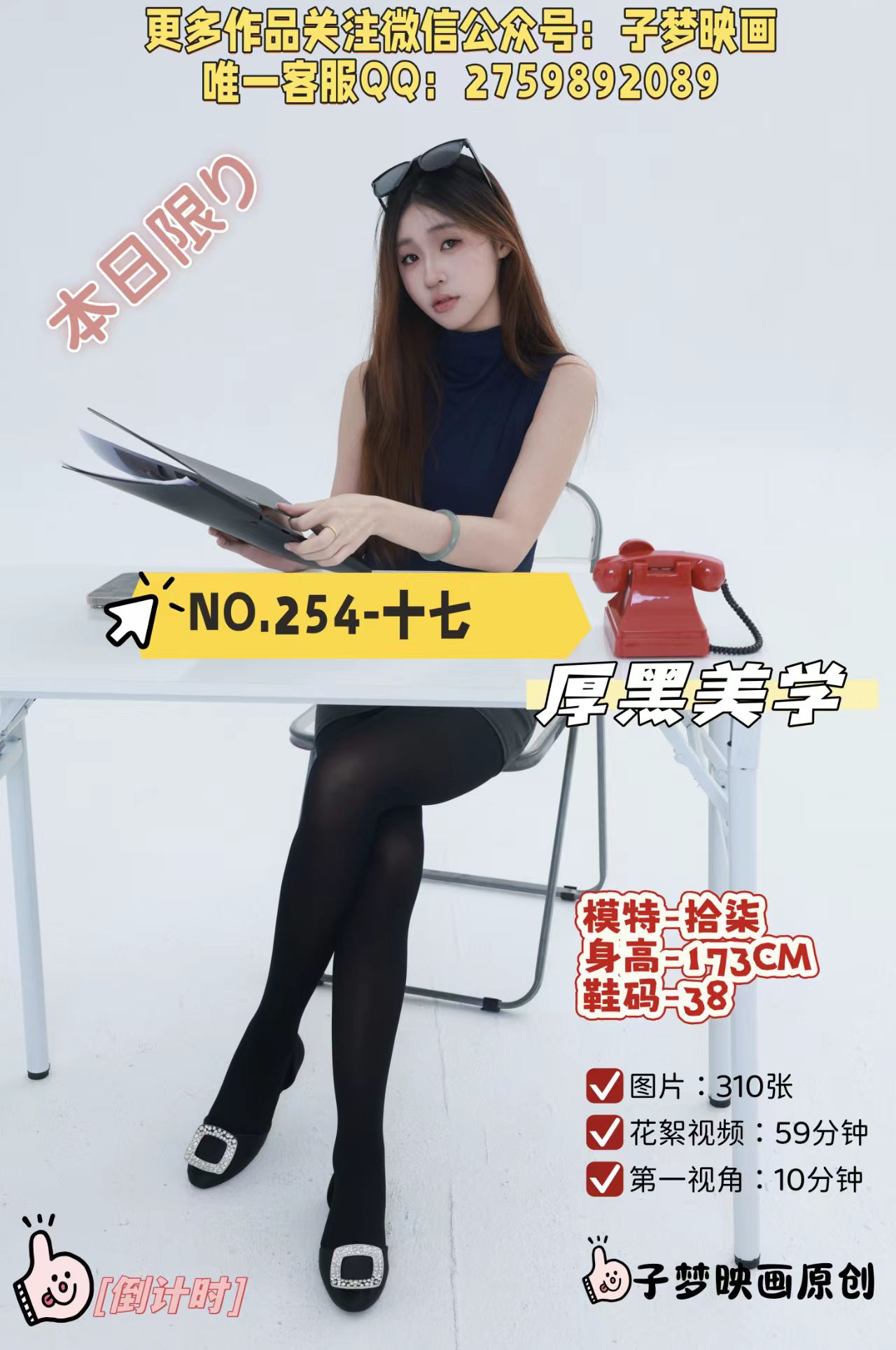 第254期-十七-厚黑美学！-[310张图片+69分钟视频]-已完结