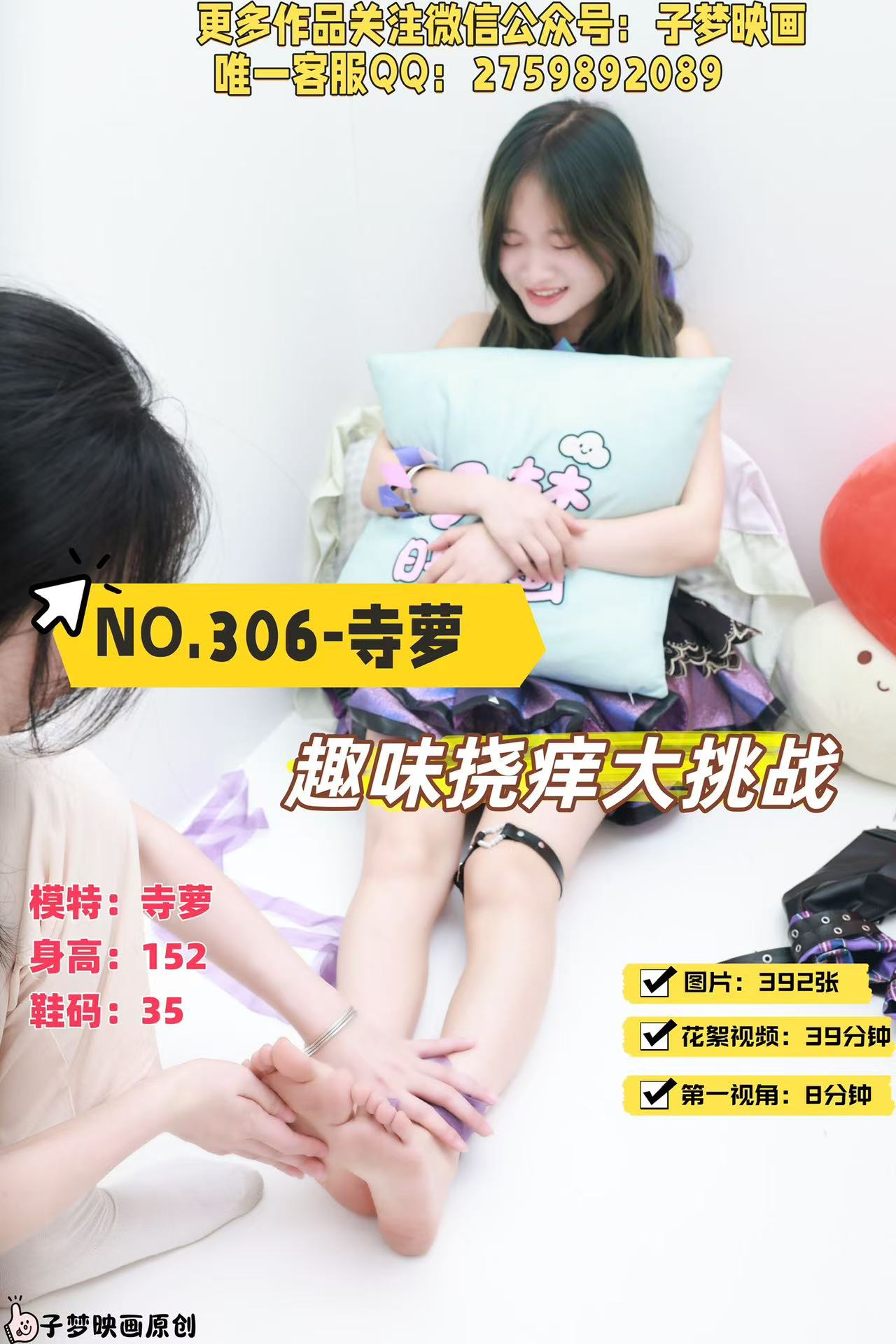 第306期-寺萝-趣味TK大挑战[392张图片+47分钟视频]-已完结