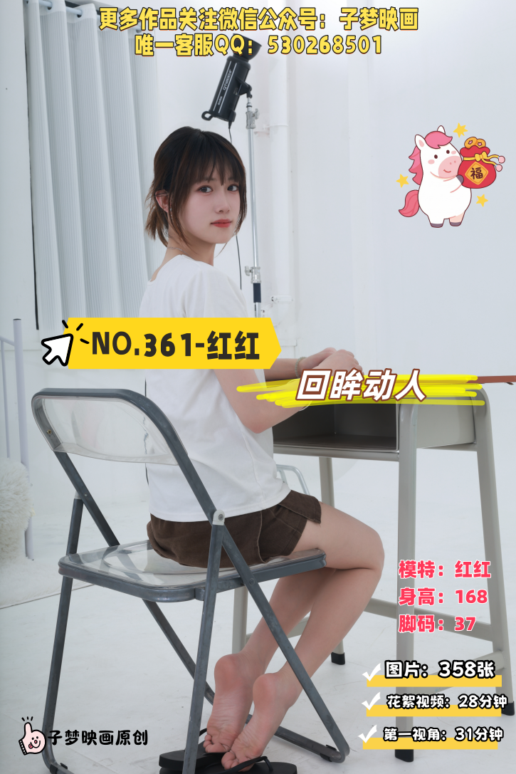 第361期-红红-回眸动人[358张图片+59分钟视频]-已完结