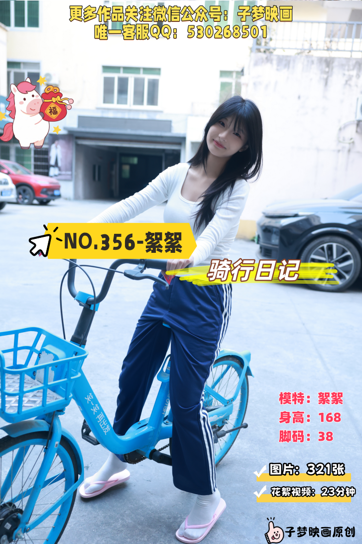第356期-絮絮-骑行日记[199张图片+23分钟视频]-已完结