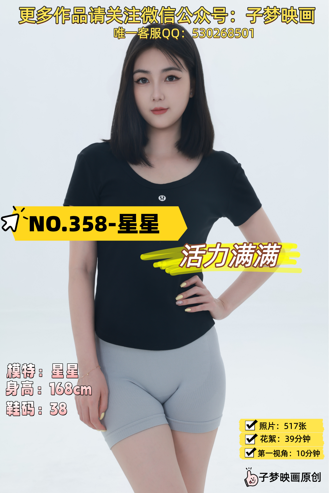 第358期-星星-活力满满[517张图片+49分钟视频]-已完结
