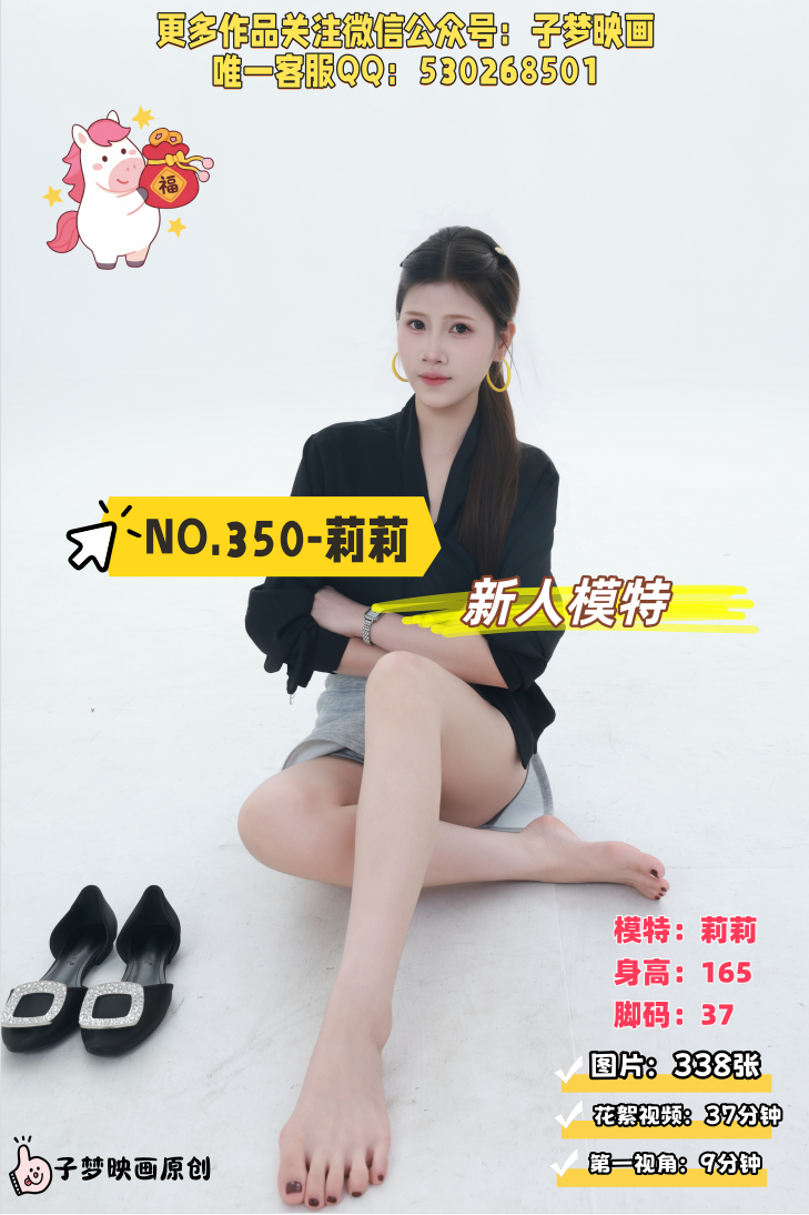 第350期-莉莉-新人模特[338张图片+46分钟视频]-已完结
