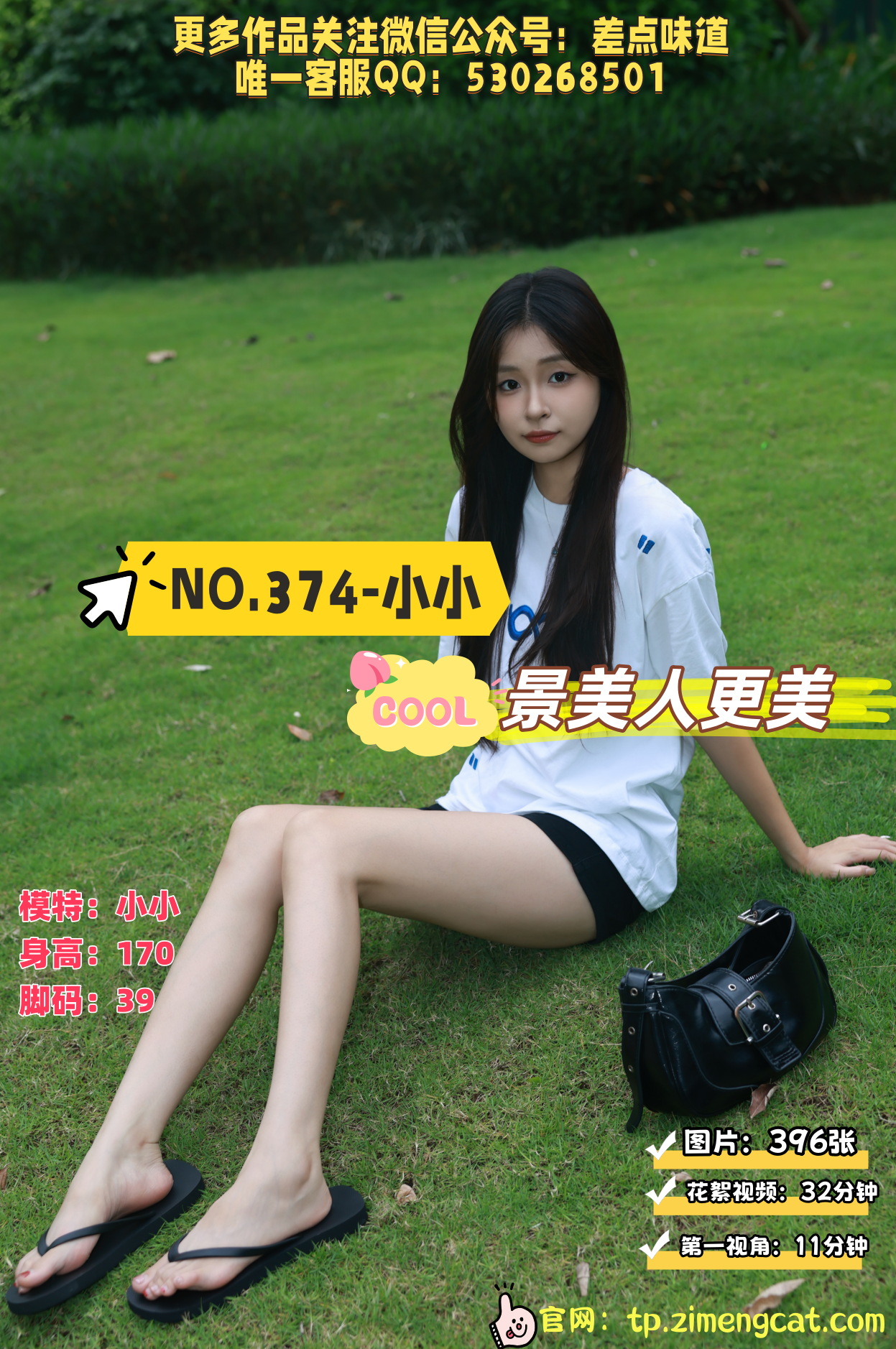 第374期-小小-景美人更美[396张图片+43分钟视频]-已完结
